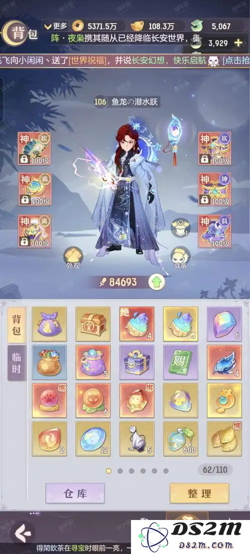 长安幻想后期龙宫和奕剑哪个好