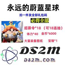 探索永恒的蔚蓝星球，你需要了解的最新兑换码汇总