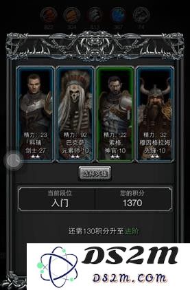 地下城堡2战士龙转职什么好