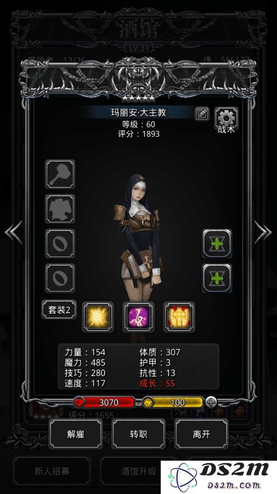 地下城堡2游戏中战士角色转职选择哪个职业最佳，如何优化战士的转职效果