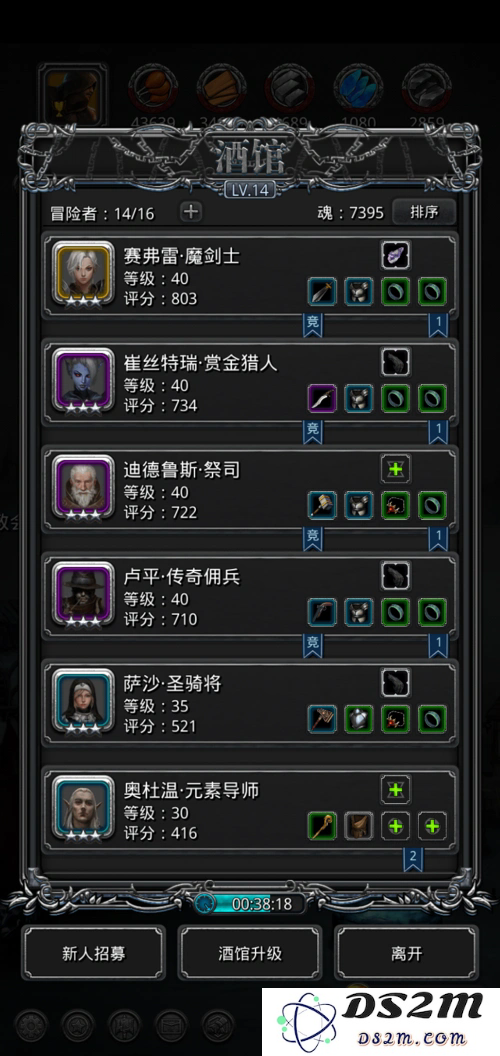 地下城堡2战士龙转职什么好