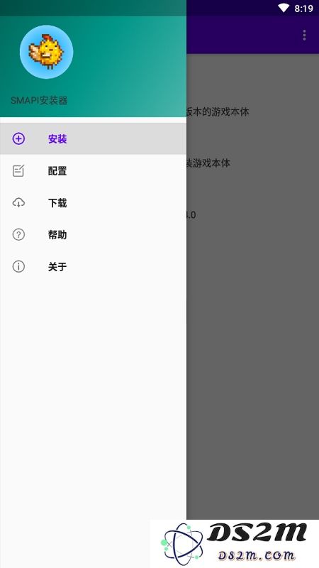 smapi安装器app下载
