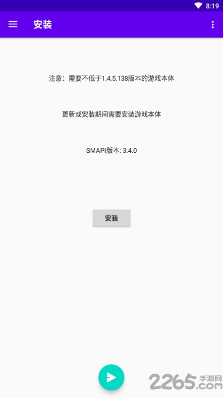 smapi安装器手机版(smapi installer) v3.18.3.3 安卓兼容包 1