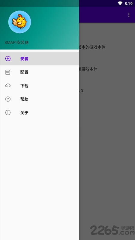 smapi安装器手机版(smapi installer) v3.18.3.3 安卓兼容包 0