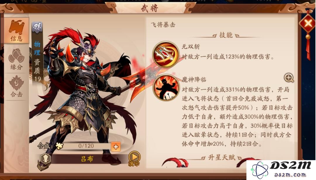 少年三国志2中吕布的角色评价与战斗表现分析如何？