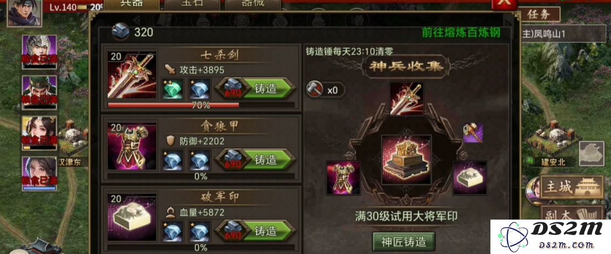 攻城掠地打磨宝石怎么开启