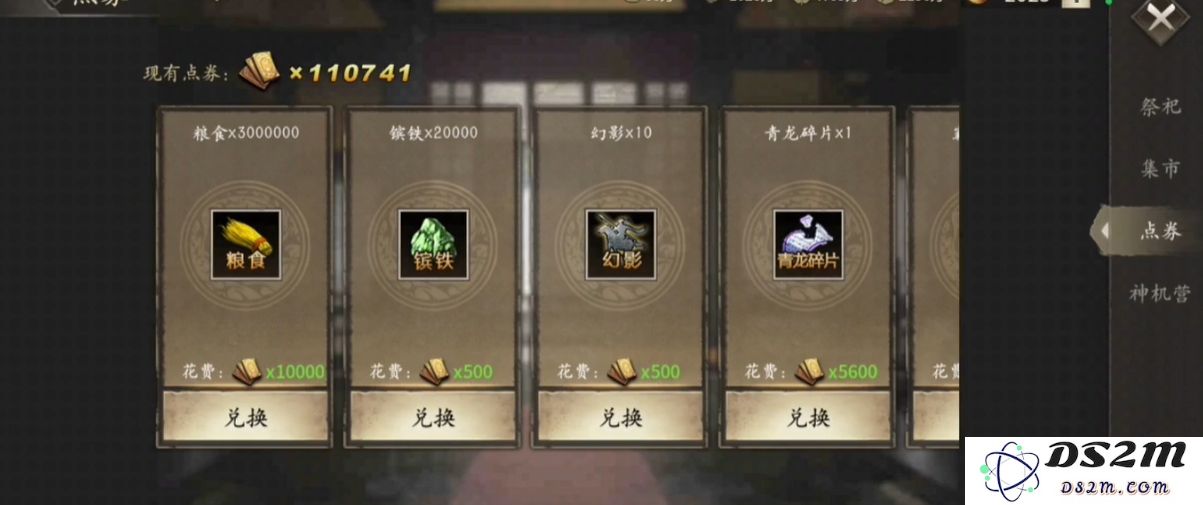 攻城掠地打磨宝石怎么开启