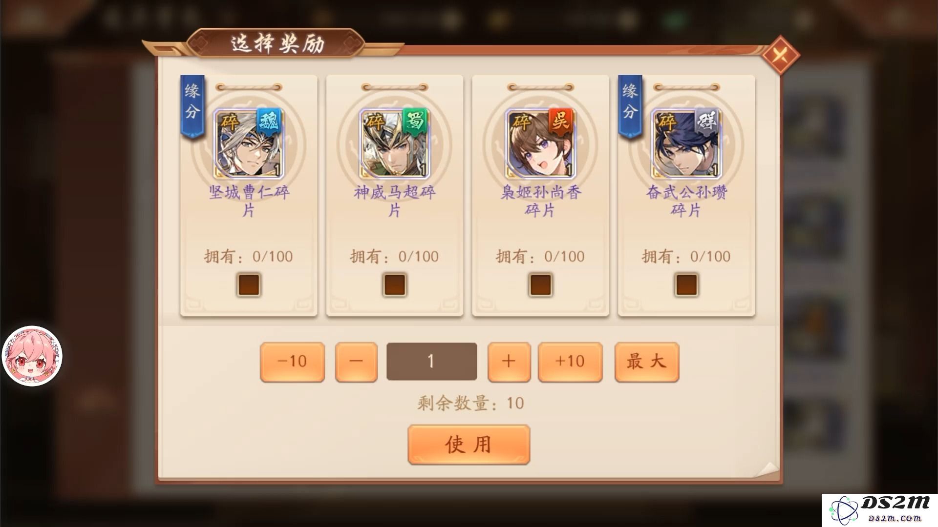 少年三国志零任务怎么推进
