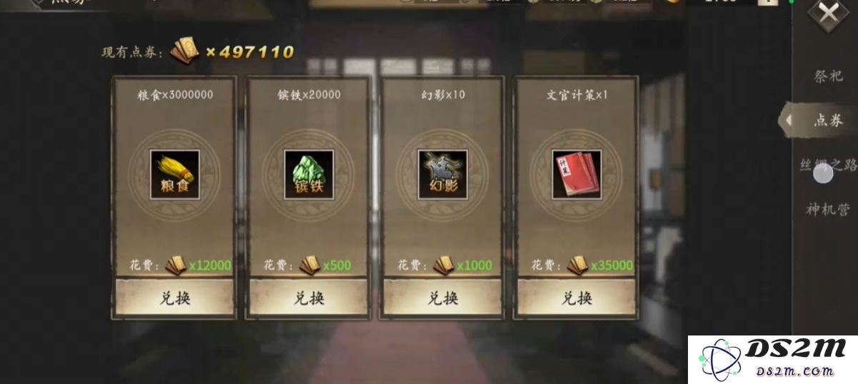 攻城掠地191开启什么