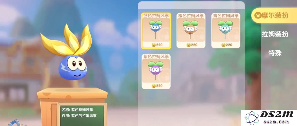 摩尔庄园拉姆怎么去学校