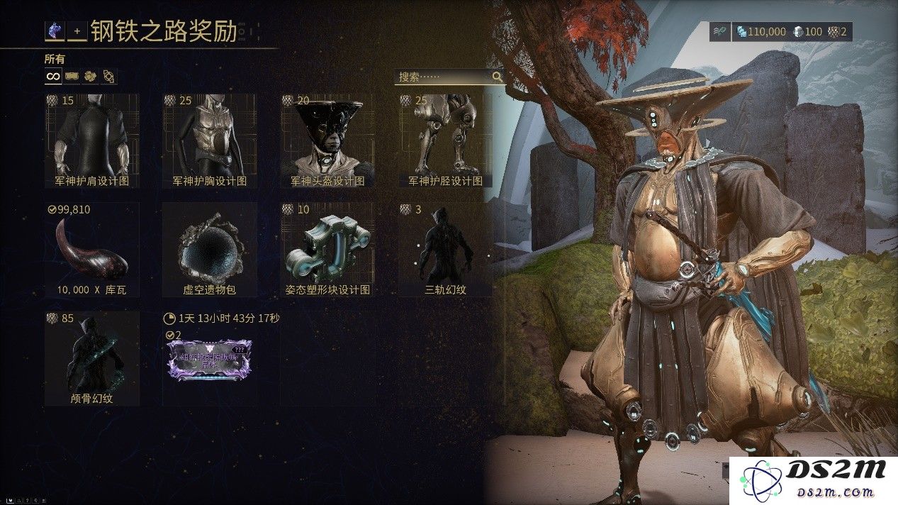 星际战甲钢铁之路泰辛在哪