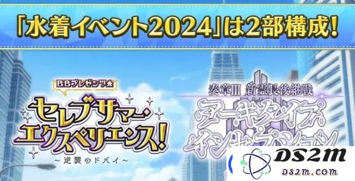 fgo日服2024年夏季泳装活动详细攻略与玩法解析全方面介绍