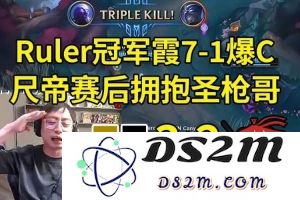 水晶哥看GEN 3-2战胜AL：AL虽败犹荣了 这个BO5已经打得很好了！：决战荣光，激烈碰撞，电竞风云再起