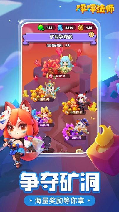 砰砰法师官方版 v3.5.0 安卓版 1