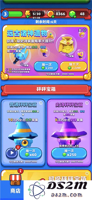 砰砰法师手游装备攻略大全
