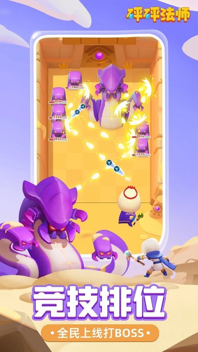 砰砰法师官方版 v3.5.0 安卓版 3