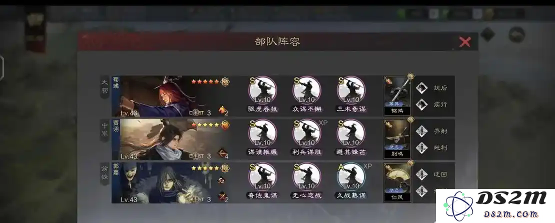 率土之滨五星队怎么玩