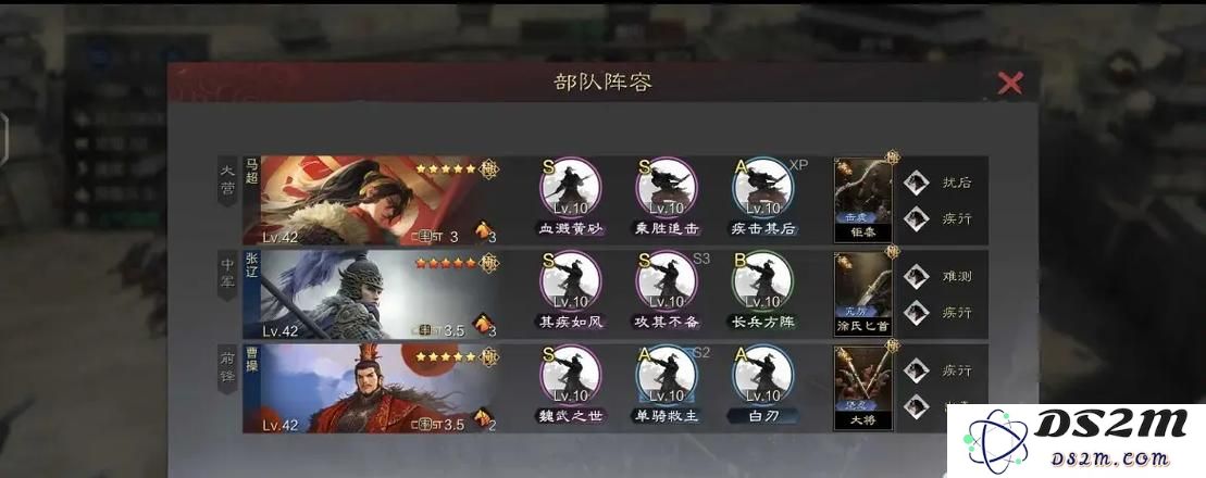 率土之滨五星队怎么玩