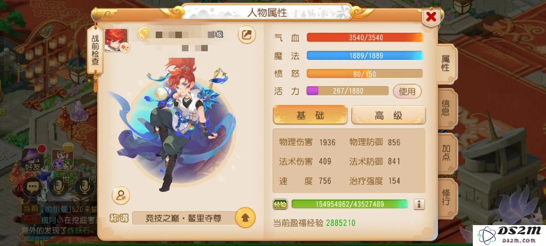 梦幻西游魔王怎么赚钱