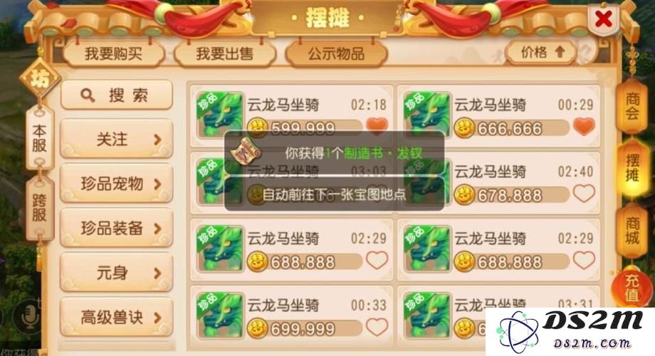 在梦幻西游中，魔王玩家有哪些有效的赚钱手段和策略？