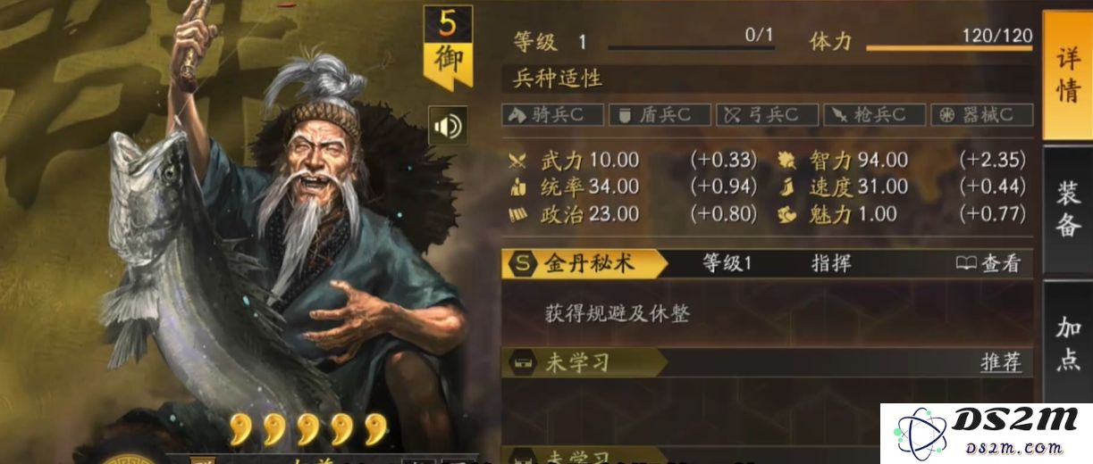 三国志战略版中的左慈战法具体效果分析及其在游戏中的应用
