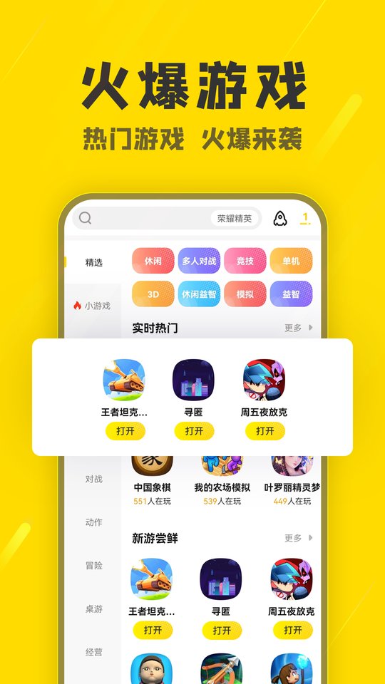 阿米游免费 v3.2.2 安卓官方正版 1