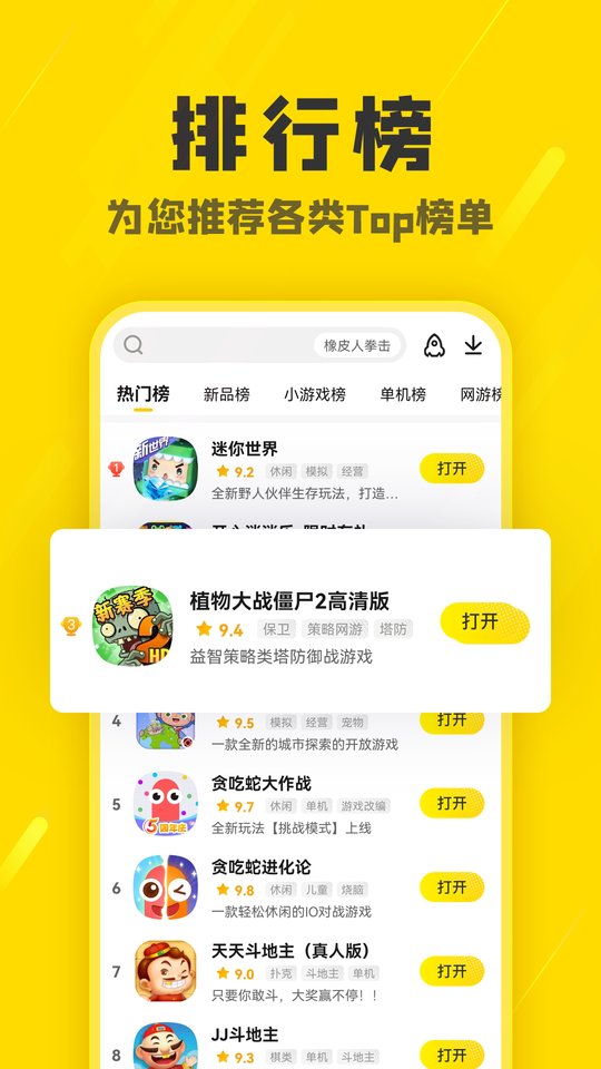 阿米游免费 v3.2.2 安卓官方正版 2