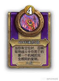 炉石传说酒馆战棋中走私商小饰品肖像的具体效果与玩法解析