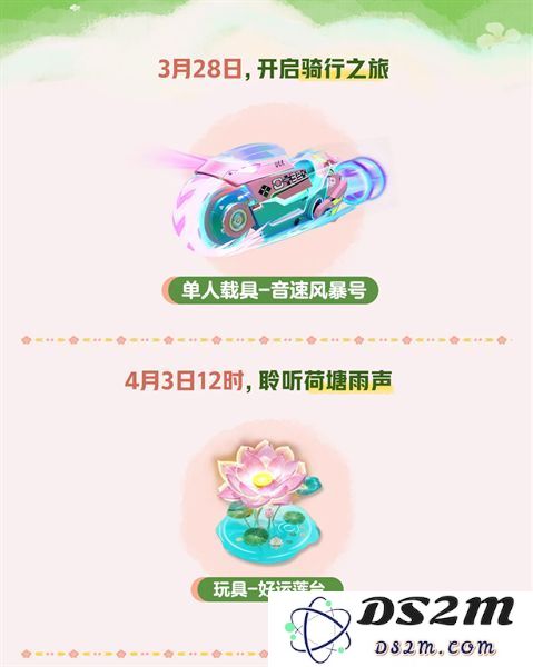 蛋仔派对皮蛋节活动时间安排 皮蛋节活动有哪些福利[多图]图片2