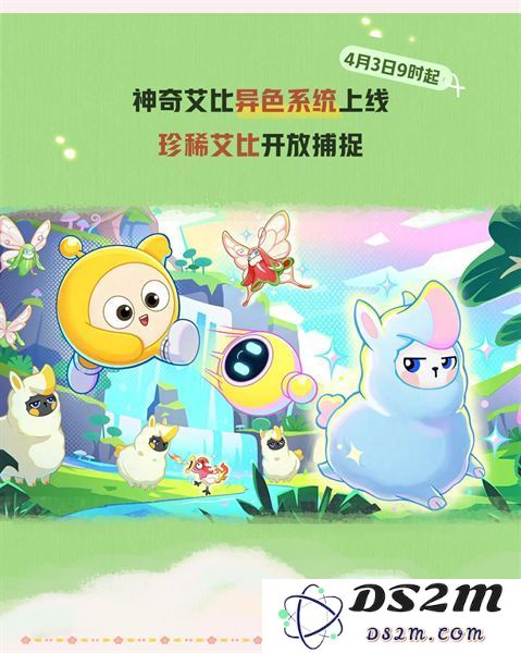 蛋仔派对皮蛋节活动时间安排 皮蛋节活动有哪些福利[多图]图片4