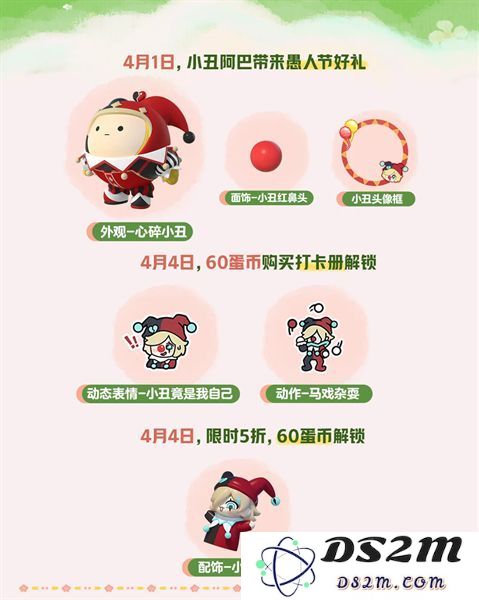 蛋仔派对皮蛋节活动时间安排 皮蛋节活动有哪些福利[多图]图片5