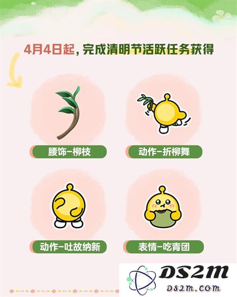 蛋仔派对皮蛋节活动时间安排 皮蛋节活动有哪些福利[多图]图片8