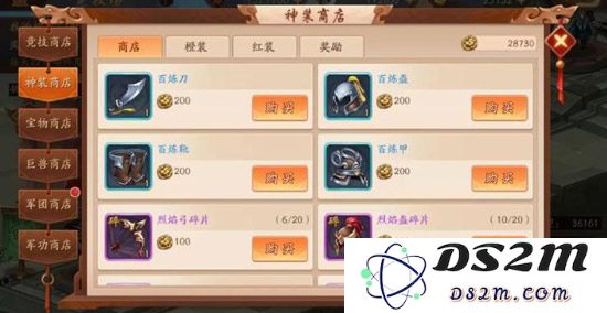 少年三国志2清莲金币怎么得