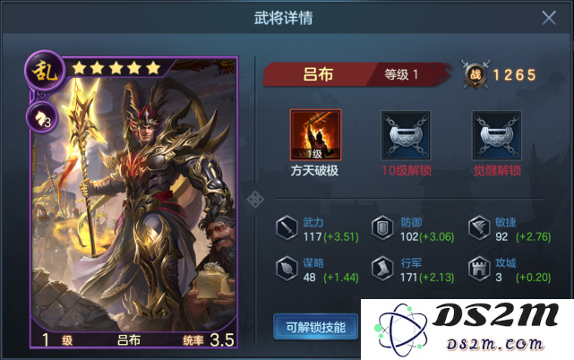 三国志战略版吕布带什么装备