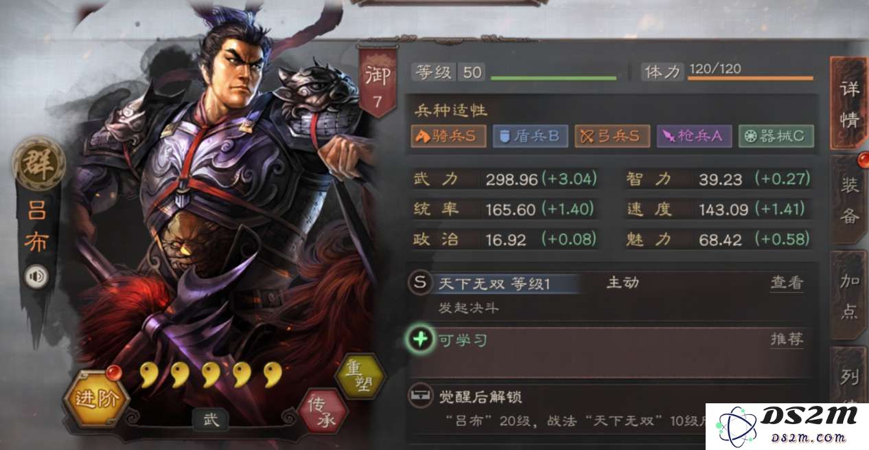 三国志战略版中吕布适合搭配哪些装备以增强战斗力