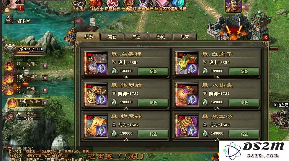 攻城掠地现在什么辅助武将好用