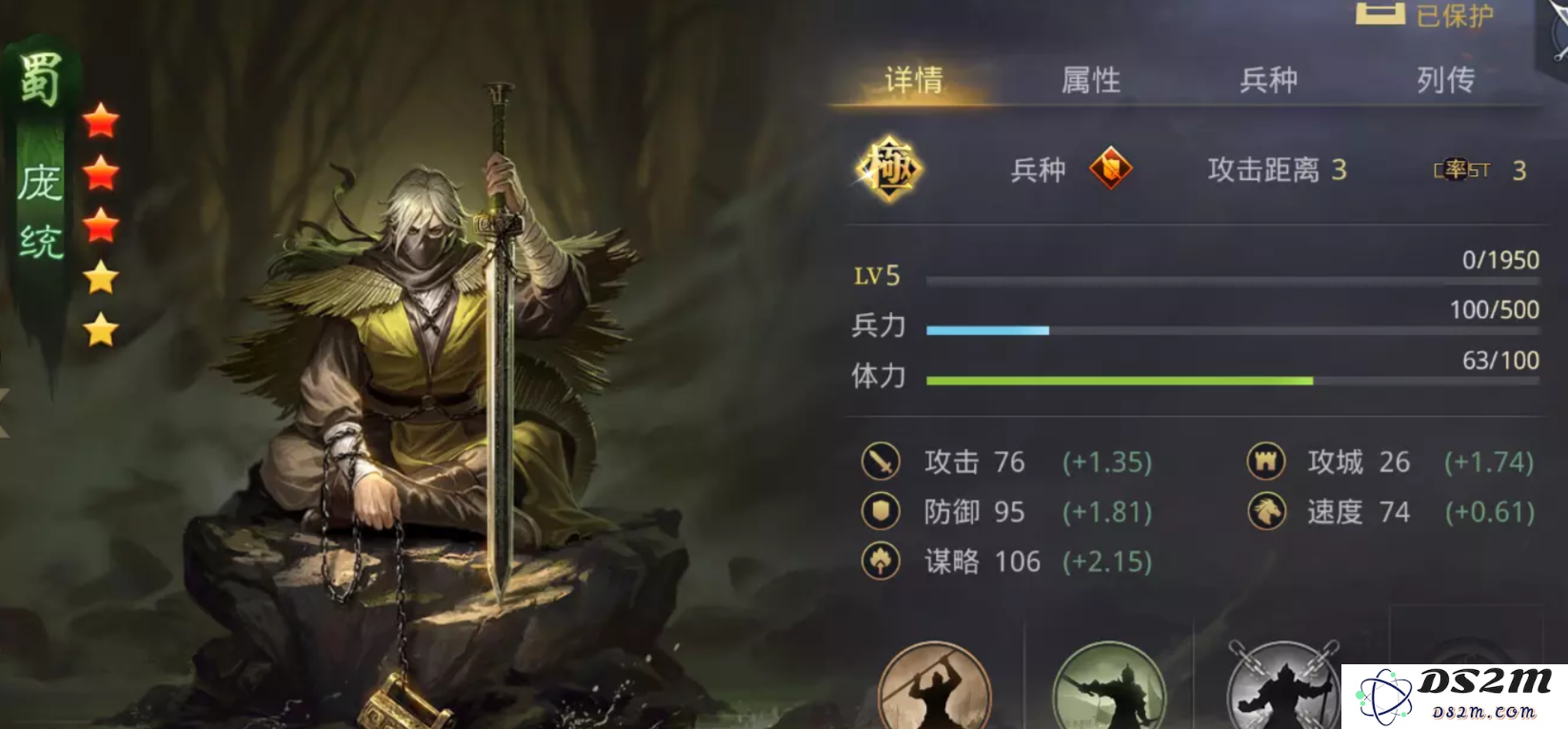 率土之滨中庞统与刘备的最佳组合策略分析与搭配推荐