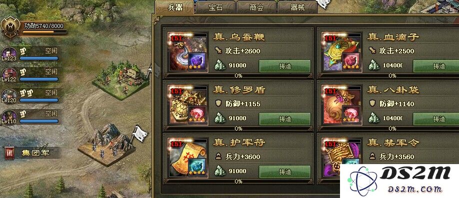 攻城掠地夏侯渊用什么武器