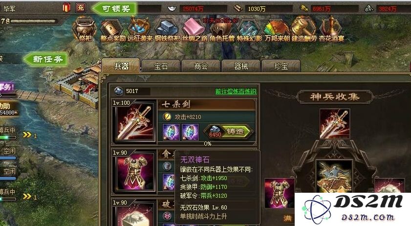 攻城掠地夏侯渊用什么武器