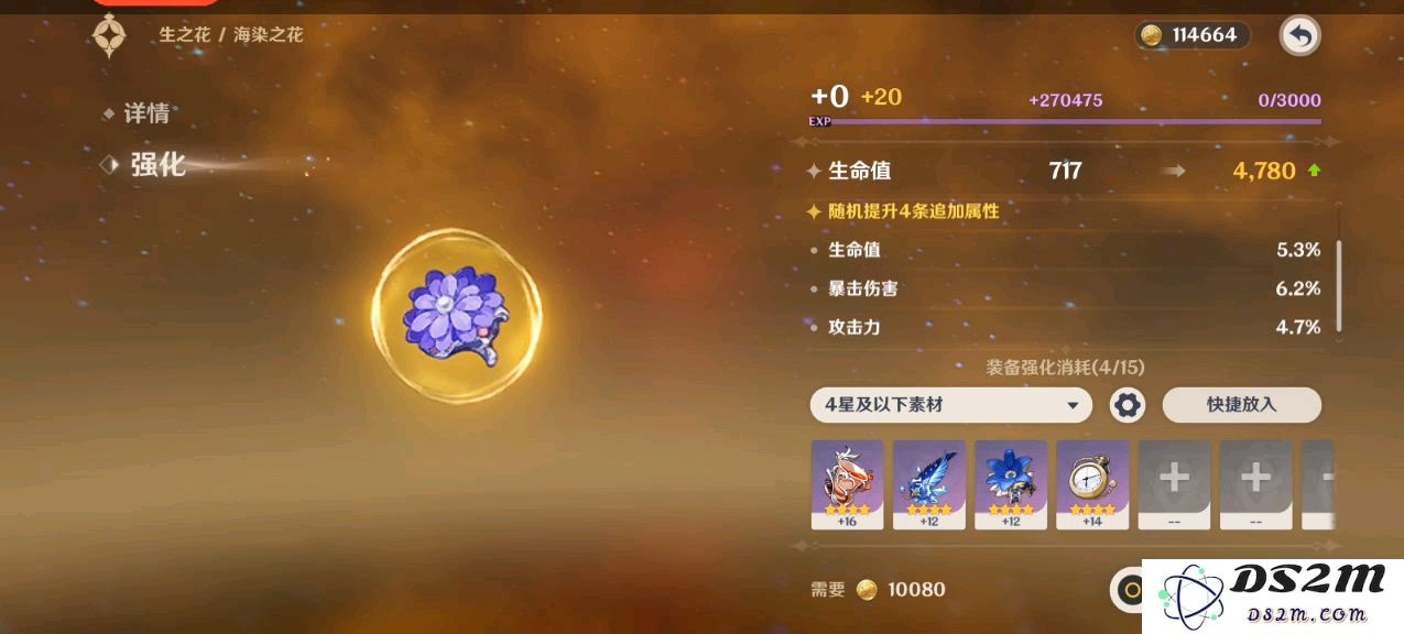 原神芭芭拉带什么圣遗物好