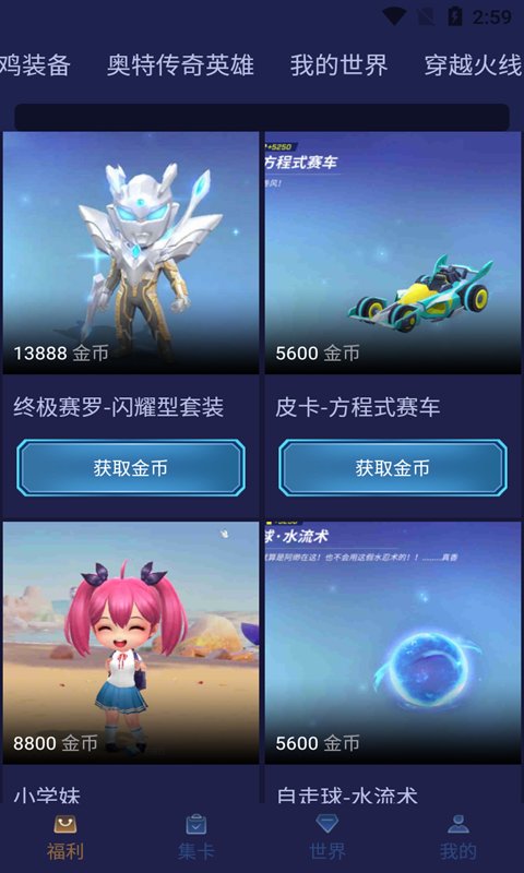 v10玩家app v1.8.2 安卓正版 2