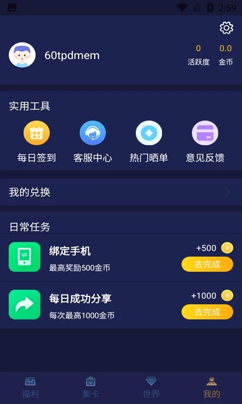 v10玩家app v1.8.2 安卓正版 1