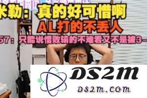 米勒看GEN 3-2 AL：真的好可惜 AL打的不丢人；957：只能说惜败：战斗回顾与反思