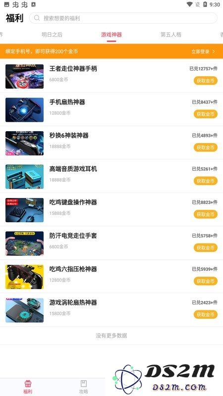 趣玩猫官方下载