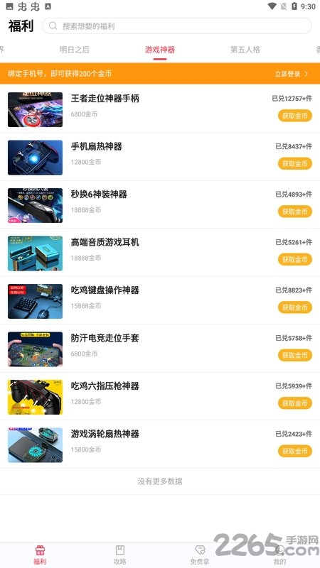 趣玩猫app v1.2.0.5 安卓版 2