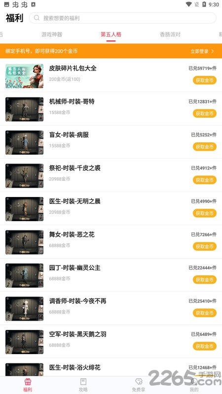趣玩猫app v1.2.0.5 安卓版 1