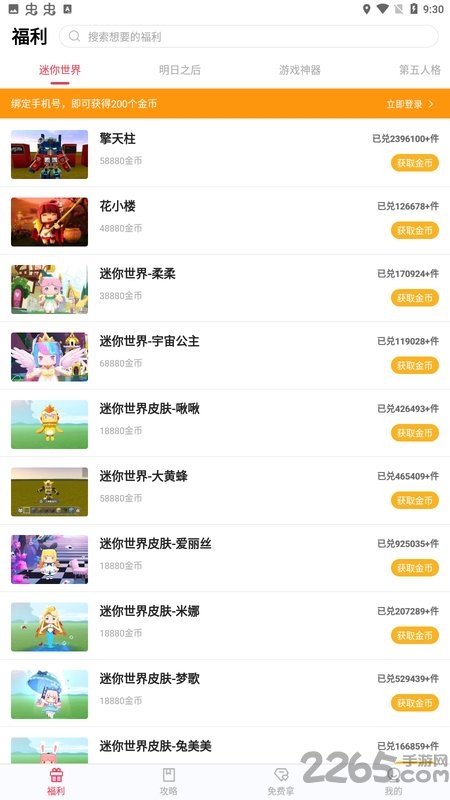 趣玩猫app v1.2.0.5 安卓版 0
