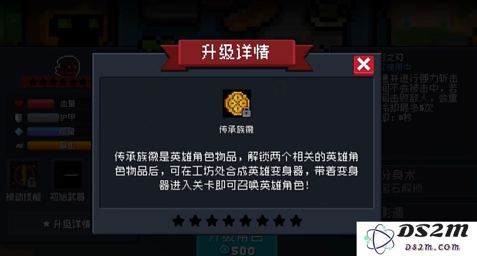 元气骑士隐藏人物怎么获得
