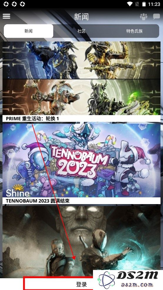星际战甲掌上助手使用教程