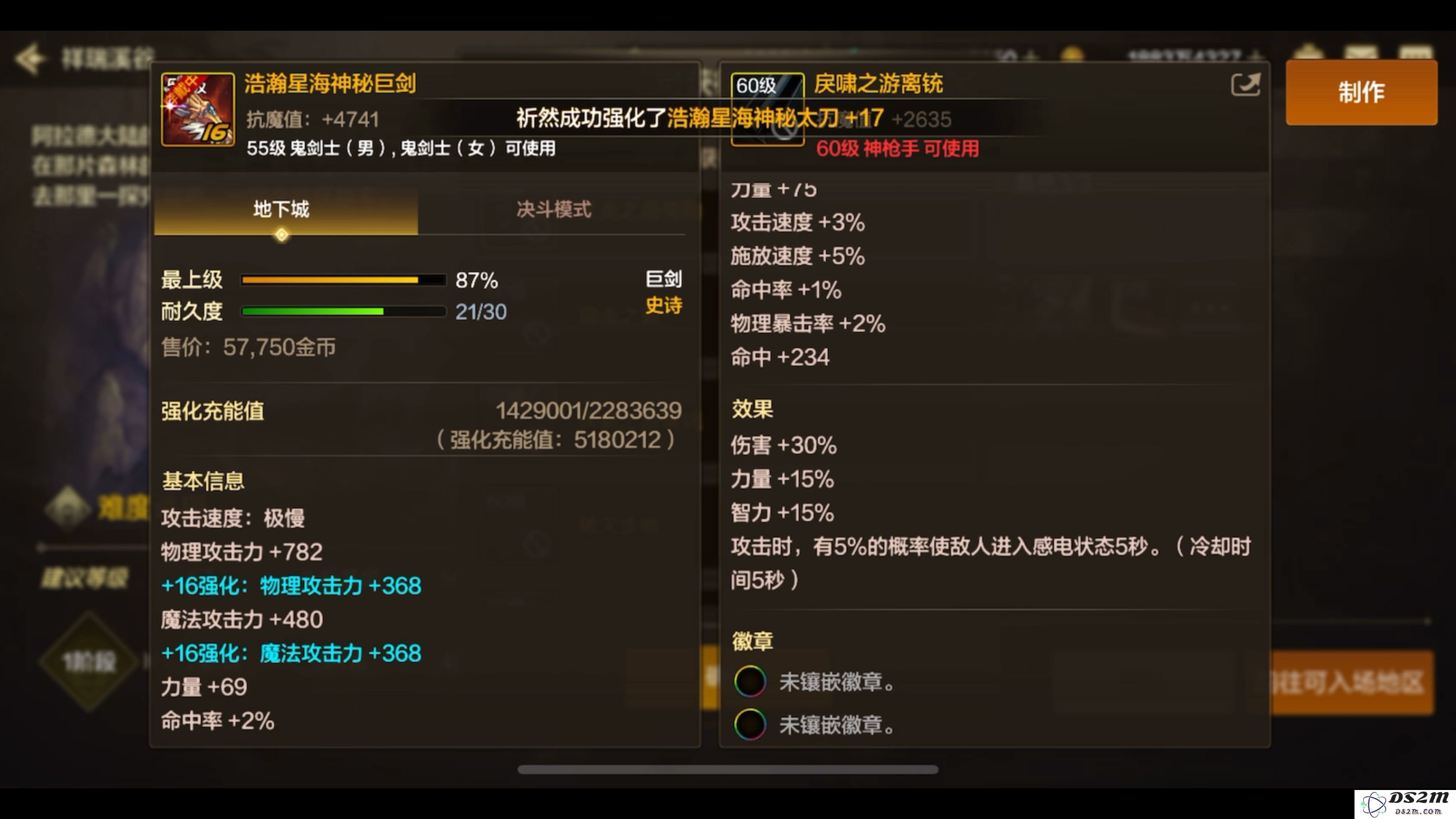 地下城与勇士62级去哪里升级